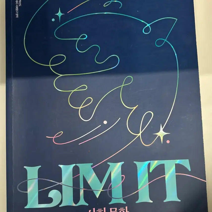 [BUNJANG] Lim Junghwan Limit Social Studies Textbook / 임정환 리밋트 사회문화