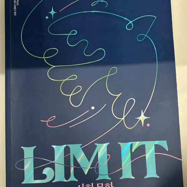 [BUNJANG] Lim Junghwan Limit Social Studies Textbook / 임정환 리밋트 사회문화