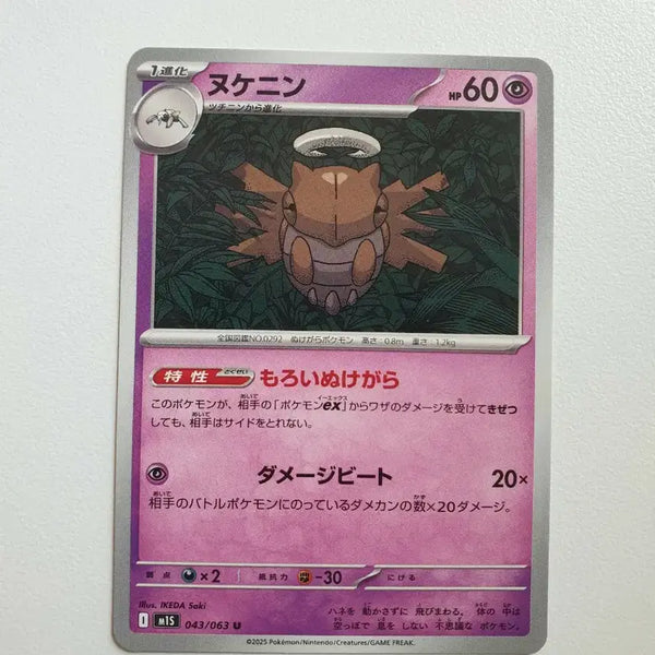 [BUNJANG] Japanese Version Shelmet Pokemon Card / 일판/껍질몬 포켓몬카드