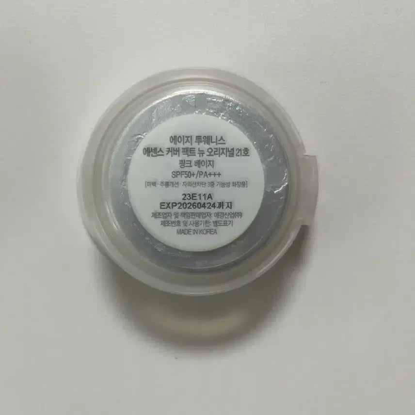 [BUNJANG] Hanskin Cleansing Balm / 한스킨
