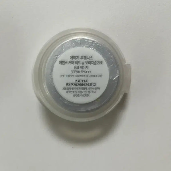 [BUNJANG] Hanskin Cleansing Balm / 한스킨