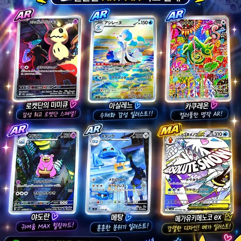 [BUNJANG] Pokemon Cards AR / MA Bundle Set / 일판 포켓몬카드 ar, ma 팝니다!
