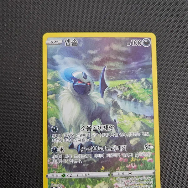 [BUNJANG] Absol AR Card / 포켓몬카드 앱솔 ar