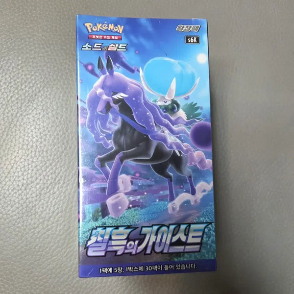 [BUNJANG] Pokémon Sword & Shield Darkest Day Booster Box (Sealed) / 미개봉 포켓몬카드 칠흑의 가이스트 포켓몬 소드&실드 부스터 박스