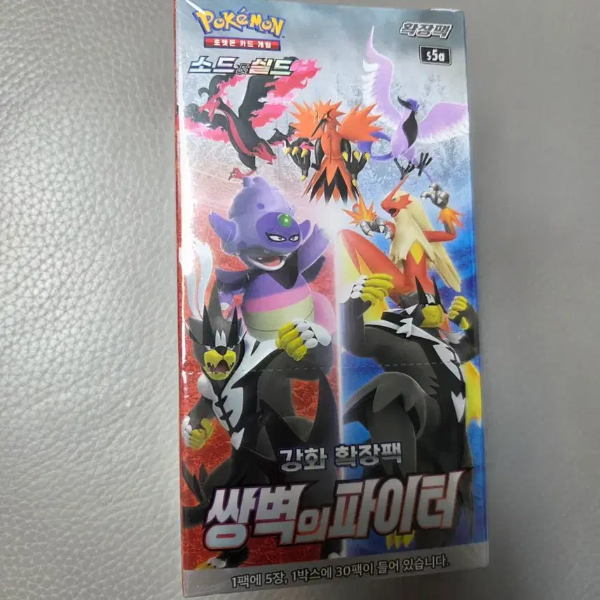 [BUNJANG] Pokemon Sword & Shield Dual Legends Booster Box (Sealed) / 미개봉 포켓몬카드 쌍벽의 파이터 포켓몬 소드&실드 부스터박스