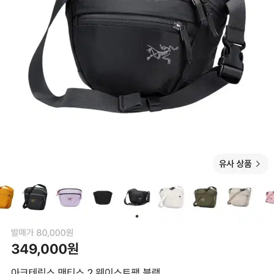 [BUNJANG] Arc'teryx Mantis 2 Waistpack Black / 아크테릭스 맨티스 2 웨이스트팩 블랙