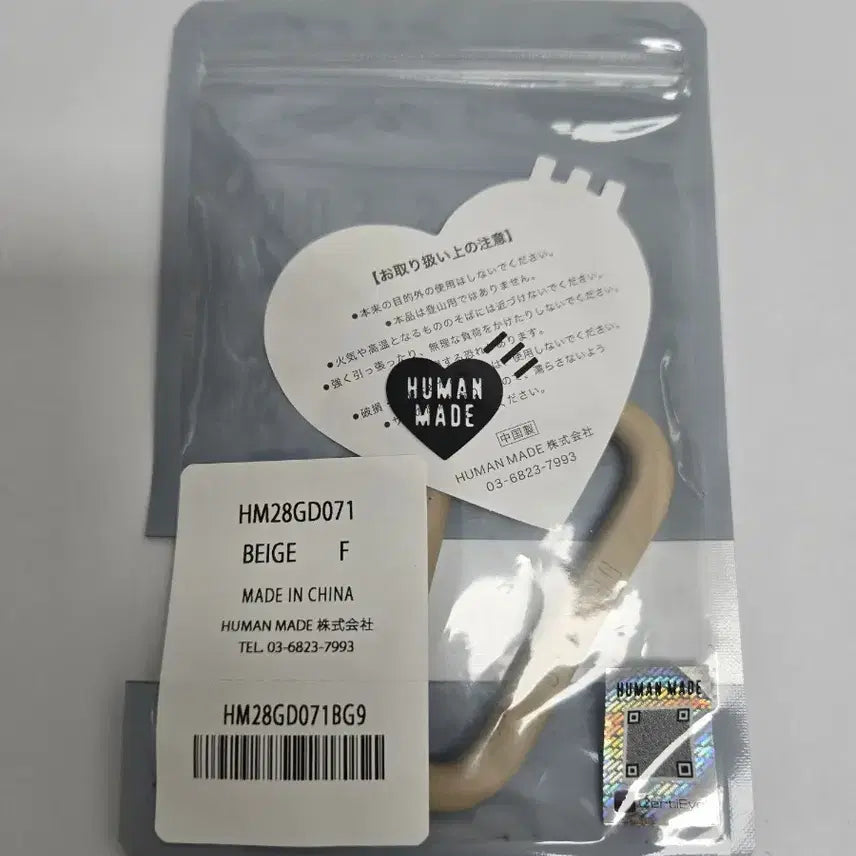 [BUNJANG] Human Made Carabiner Beige / 새상품 원가이하 휴먼메이드 카라비너 베이지