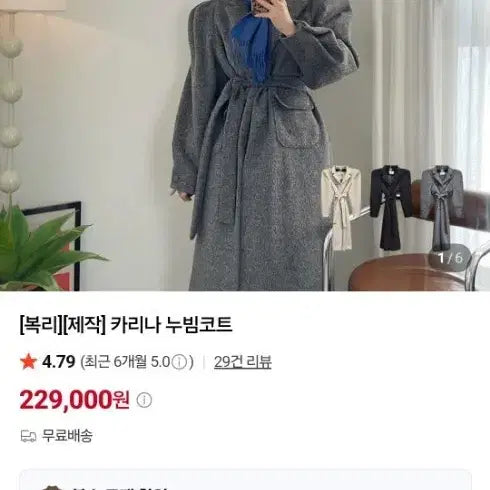 [BUNJANG] Jinny Kim Karina Coat Black / 진바니 카리나코트 블랙