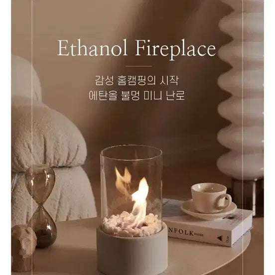 [BUNJANG] Camping Ethanol Lamp Fireplace Full Set - White / 풀세트 불멍 캠핑 난로 에탄올램프