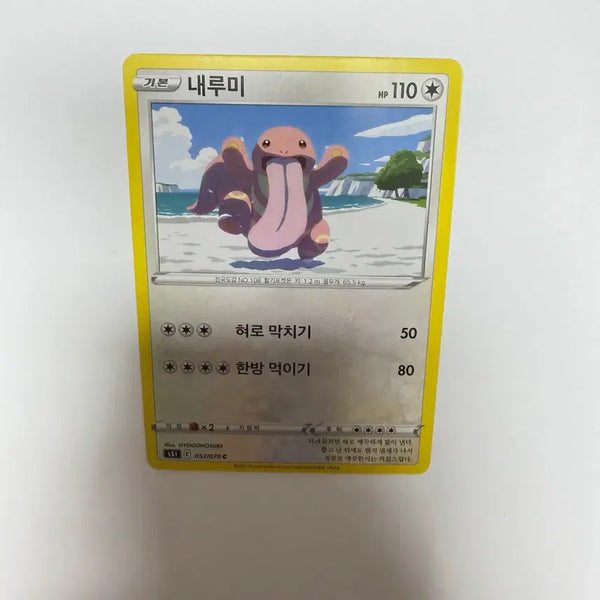 [BUNJANG] Pokemon Card Wooper / 내루미 포켓몬카드