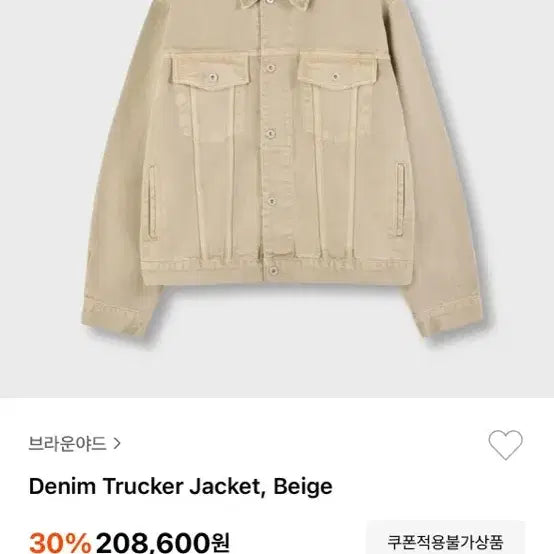 [BUNJANG] Brown Yakad Denim Trucker Jacket Beige / 브라운야드 데님 트러커 자켓