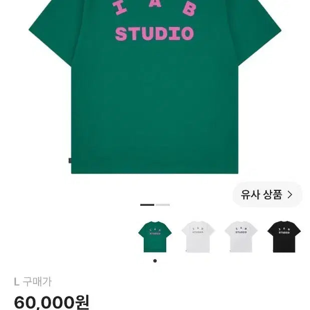 [BUNJANG] IU IAB Studio T-shirt Green/Pink / L 아이앱 스튜디오 티셔츠 그린 핑크