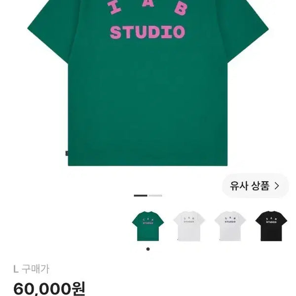 [BUNJANG] IU IAB Studio T-shirt Green/Pink / L 아이앱 스튜디오 티셔츠 그린 핑크