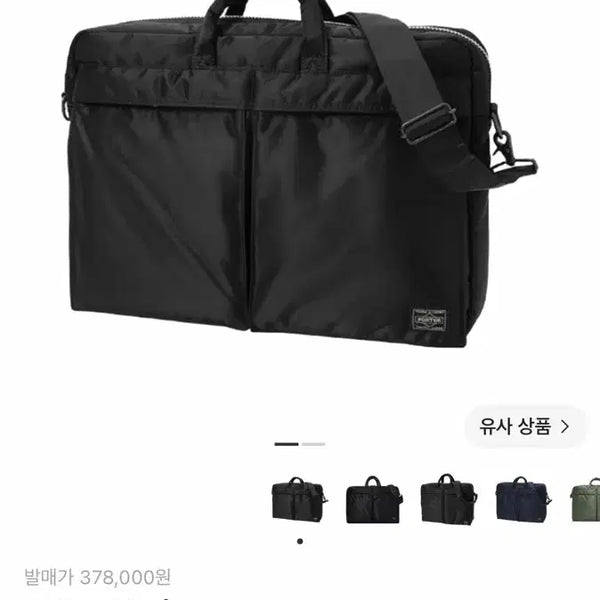 [BUNJANG] Yoshida Porter Tanker 2-Way Briefcase / 요시다 포터 탱커 2way 브리프케이스