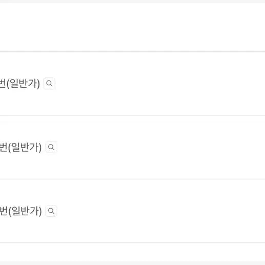 [BUNJANG] August 25th Concert Ticket N4 Block 3 Consecutive Seats / 8월 25일 21루 으쓱이존 N4블록 3연석 싸게 양도합니다