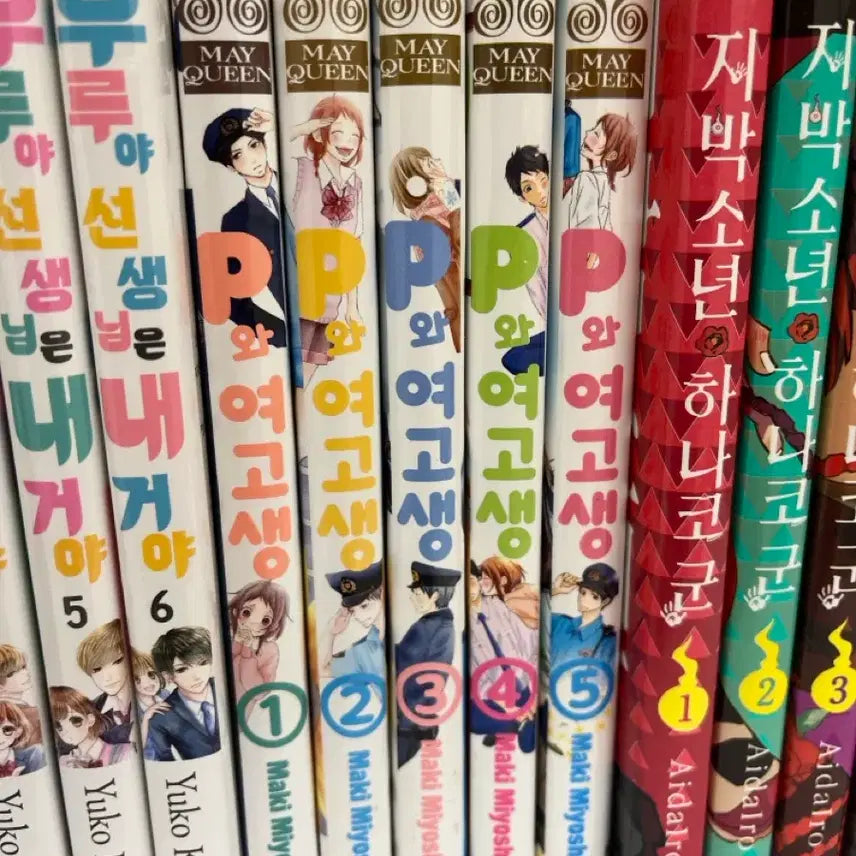 [BUNJANG] P & High School Girls Vol. 1-5 Collection / P와 여고생 1~5권 판매 순정 만화 만화책
