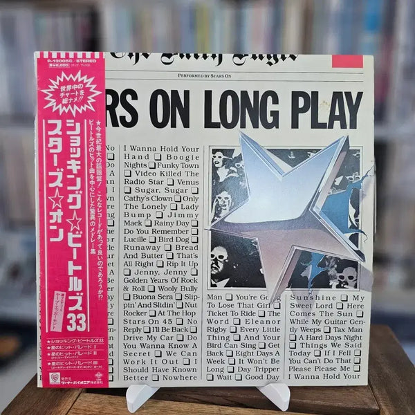[BUNJANG] Stars On - Stars On Long Play LP (1981) / (네덜란드 프로젝트 그룹 스타스 온) Stars On - Stars On Long Play LP