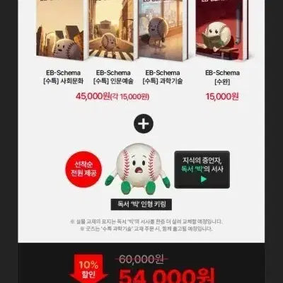 [BUNJANG] Kim Seung-ri 2027 EB-Schema Textbook Bundle / 김승리 앱스키마