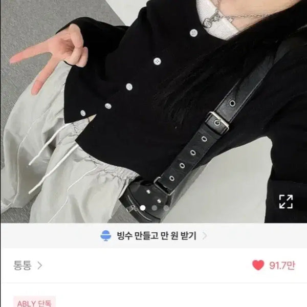 [BUNJANG] Ablly Shoulder Cutout Cardigan Khaki Size 3 / 원가1.7)에이블리 통통 어깨트임 3사이즈 가디건