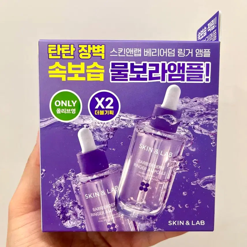 [BUNJANG] Skin and Lab Barrierderm Ringer Ampoule Double Set (Sealed) / 미개봉)스킨앤랩 베리어덤 링거 앰플 70mlx2