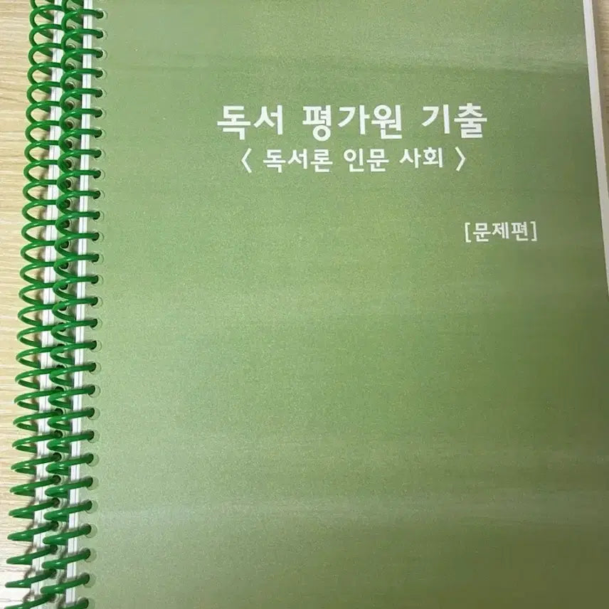 [BUNJANG] Korean Language Reading Comprehension Past Exam Papers / 고3 국어 독서 기출 판매합니다!