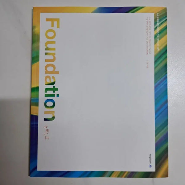 [BUNJANG] Kim Ki-hyun Foundation Study Set Vol. 2 / 김기현 파운데이션 수2