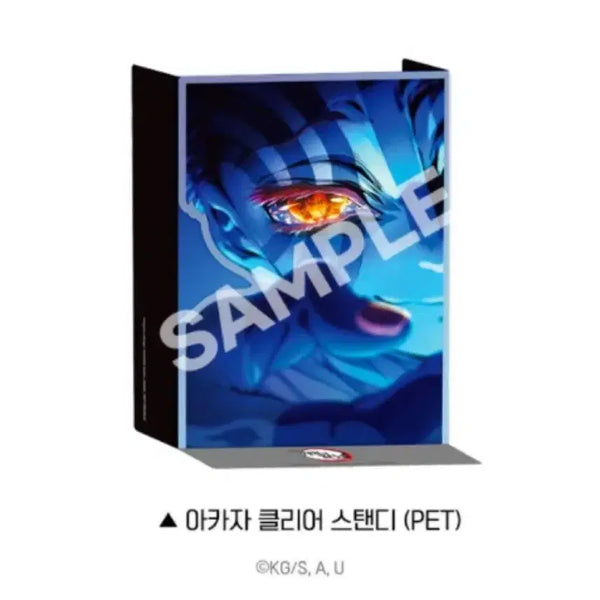[BUNJANG] Demon Slayer: Mugen Train Arc Akaza Clear Standee / [귀멸의칼날: 무한성편] 아카자 클리어 스탠디
