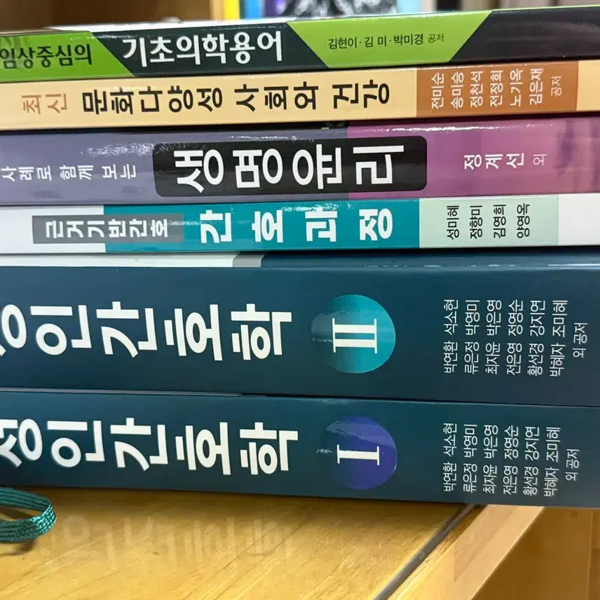 [BUNJANG] Nursing Process, Bioethics, Cultural Diversity, Basic Medical Terminology Textbooks / 간호과정 생명윤리 문화다양성 기초의학용어