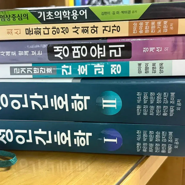 [BUNJANG] Nursing Process, Bioethics, Cultural Diversity, Basic Medical Terminology Textbooks / 간호과정 생명윤리 문화다양성 기초의학용어