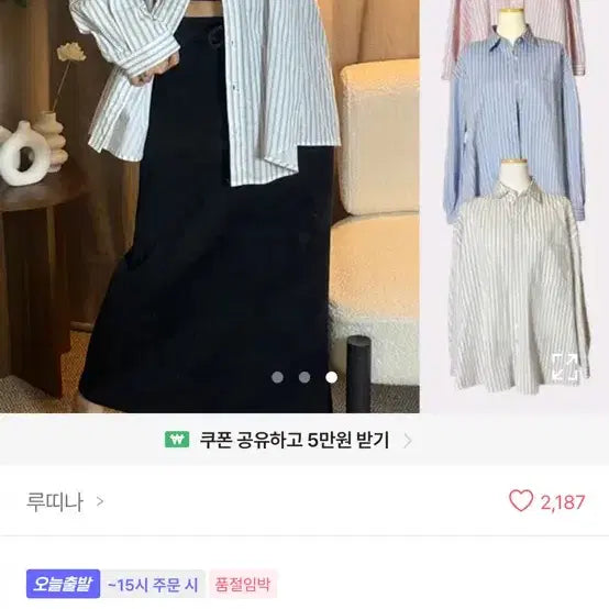 [BUNJANG] Lutina Stripe Pocket Shirt White/Beige / 루띠나 스트라이프 포켓 셔츠 남방 화이트 베이지