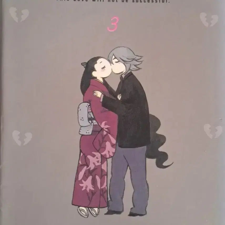 [BUNJANG] The Impossible Love Manga Volume 1-3 Complete Set / 만화책 이루어질수 없는 사랑 1-3권 완결