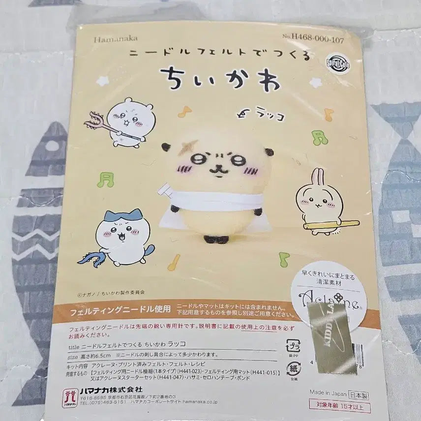 [BUNJANG] Chiikawa Racco Wool Felt Craft Kit / 치이카와 랏코 양모펠트