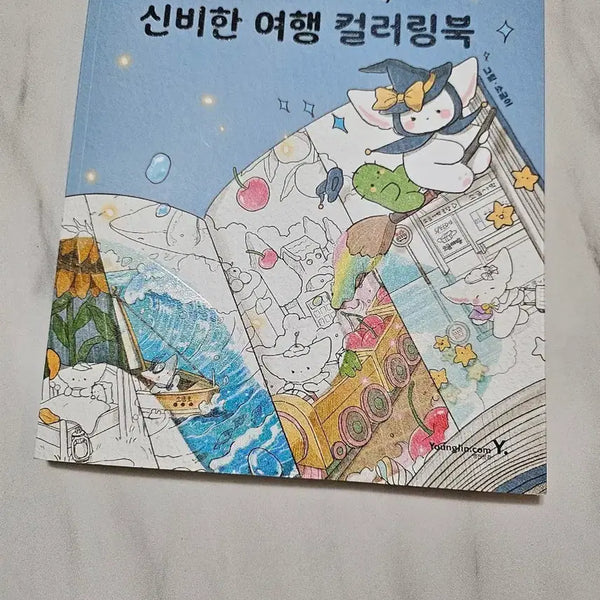 [BUNJANG] Somi's Mysterious Journey Coloring Book / 소금이의 신비한 여행 컬러링북