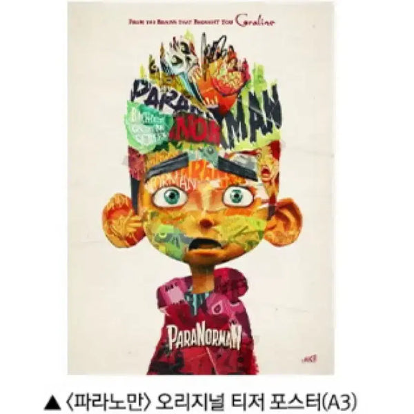 [BUNJANG] Paranorman Original Teaser Poster / [파라노만] 오리지널 티저 포스터