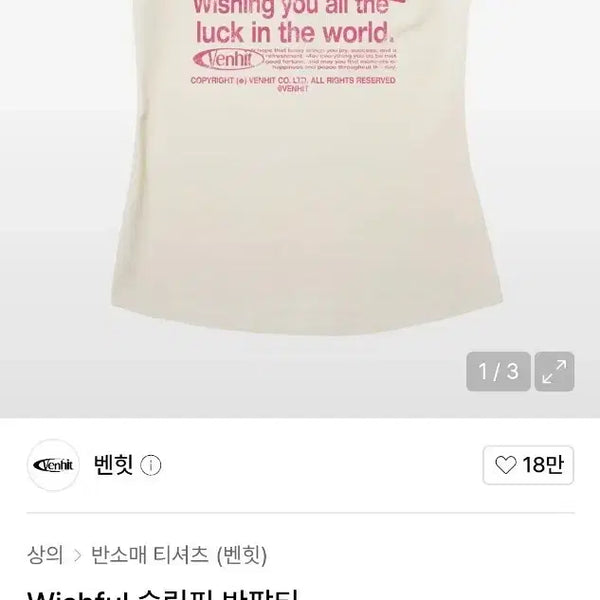 [BUNJANG] Benhit Wishful Slim Fit T-Shirt / 원가 2.4) 무신사 벤힛 Wishful 슬림핏 반팔티