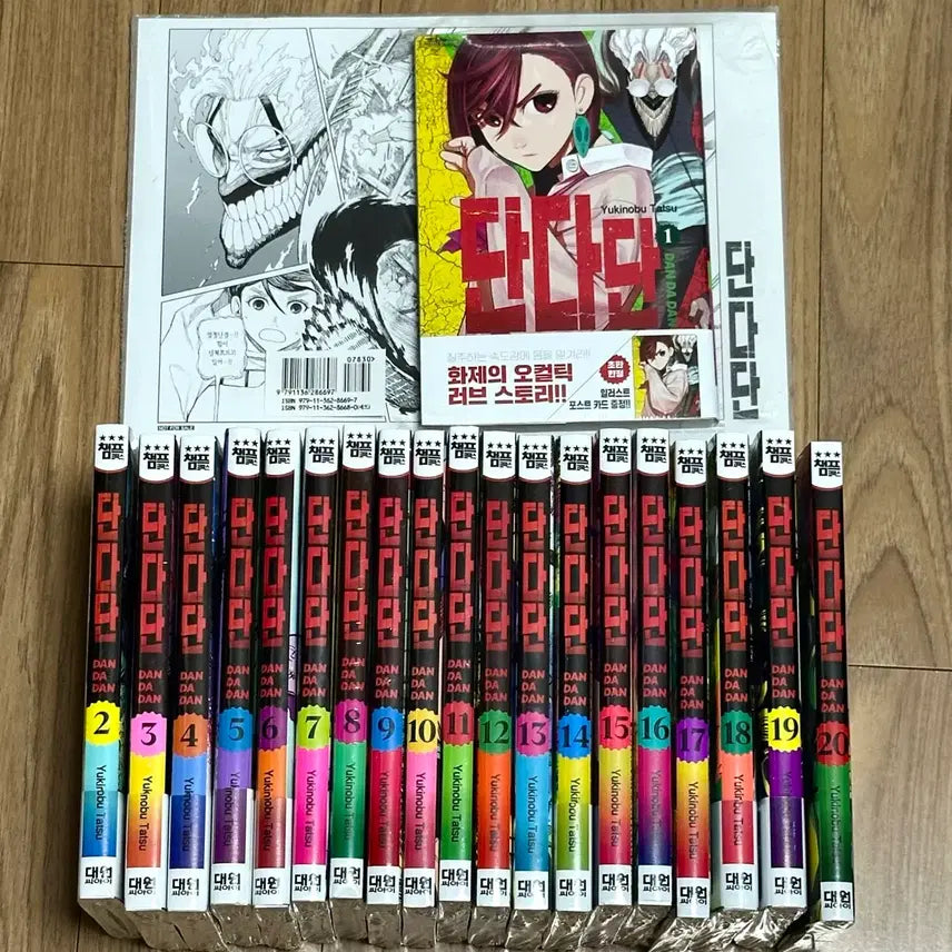 [BUNJANG] Dandadan Manga Volume 1-20 Set (First Edition, Sealed) / 초판,미개봉) 단다단 만화책 1~20 세트