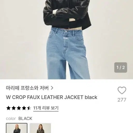 [BUNJANG] Marithe Francois Girbaud W Crop Faux Leather Jacket Black / 마리떼프랑소와저버