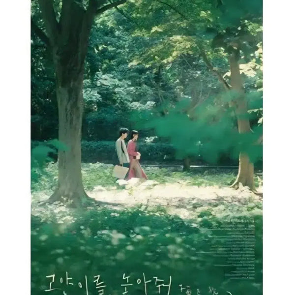 [BUNJANG] Let the Cat Go Day Poster / 고양이를 놓아줘 낮 포스터