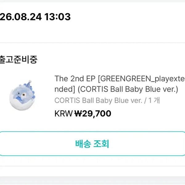 [BUNJANG] Cortisball Blue 1st Anniversary Ball / 1차 코르티스볼 코볼 블루 1주년 재배송 양도