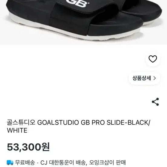 [BUNJANG] GOALSTUDIO GB PRO SLIDE Black/White Slippers / 골스튜디오 GOALSTUDIO GB PRO SLIDE 블랙/화이트