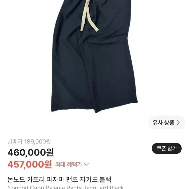 [BUNJANG] Nonnode Capri Pajama Pants Jacquard Black / 논노드 카프리 파자마 팬츠 1