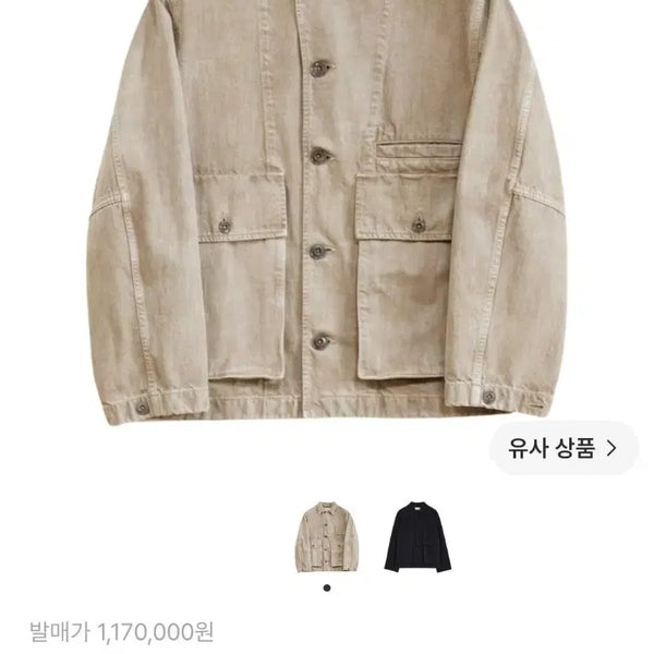 [BUNJANG] Lemaire Denim Boxy Jacket Beige S / 르메르 데님 박시자켓 베이지 s
