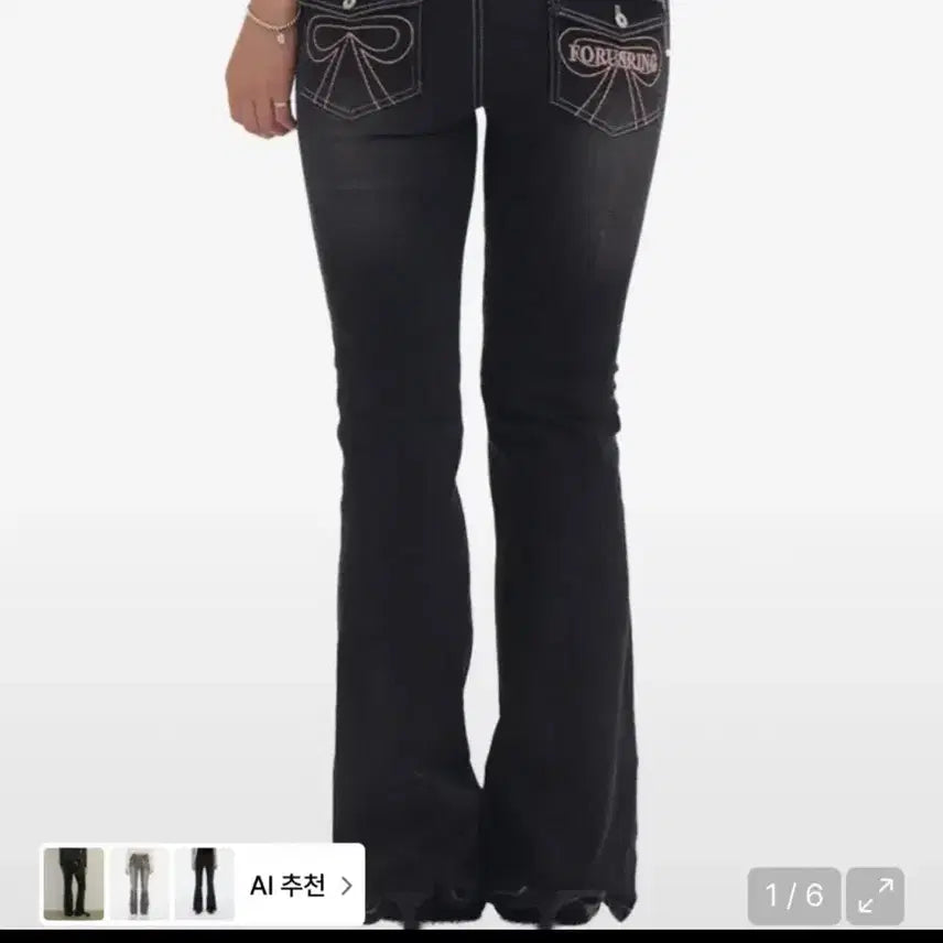 [BUNJANG] FOALING Ribbon Stitch Bootcut Jeans / 포어링 Ribbon stitch bootcut jeans