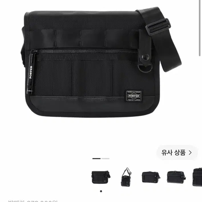 [BUNJANG] Yoshida Porter Heat Shoulder Bag S / 미사용급)요시다 포터 히트 숄더백 S