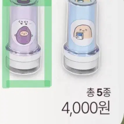 [BUNJANG] Busil Gamja Stamp Set - Minumsa Pop-up Edition / 부실감자 스탬프 민음사 팝업
