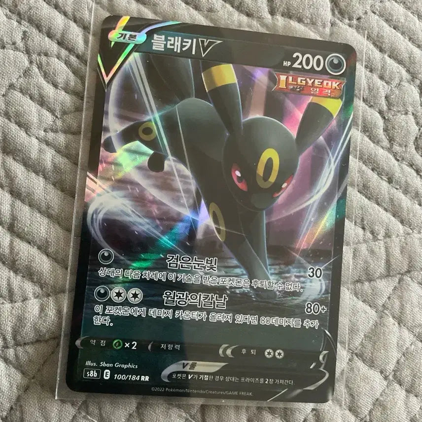 [BUNJANG] Pokemon Card Umbreon V RR 100/184 / 포켓몬카드 블래키 rr