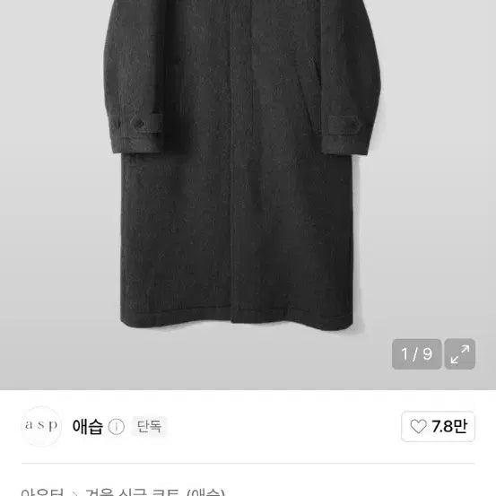 [BUNJANG] ASPES Camel Wool Overfit Balmacaan Coat Charcoal / 애습 카멜 울 오버핏 발마칸 코트 차콜