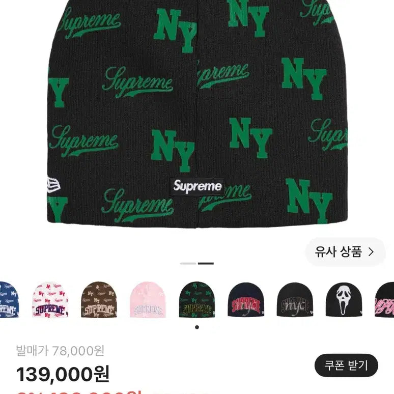 [BUNJANG] Supreme New Era Monogram Beanie Black 26SS / 슈프림 비니 26ss 새상품
