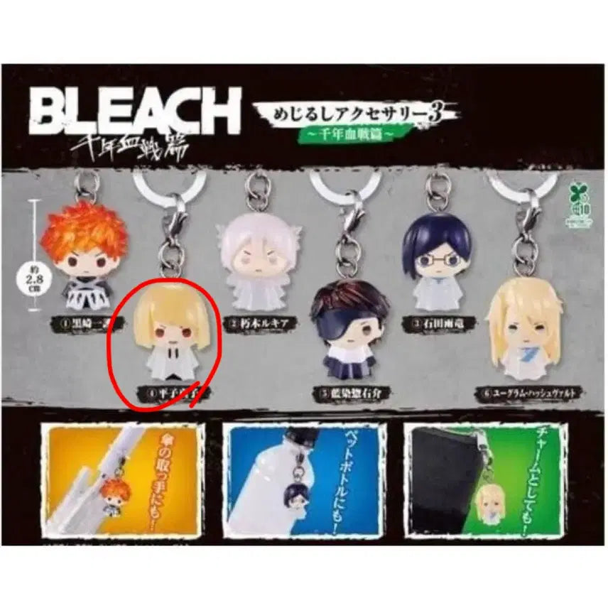 [BUNJANG] Bleach Shinji Mezilusi / 블리치 신지 메지루시