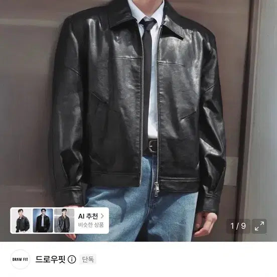[BUNJANG] Drawfit Incision Leather Blouson Jacket L / 드로우핏 인시전 레더 블루종 자켓 L